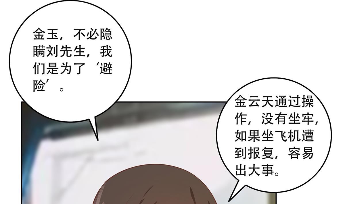 都是黑丝惹的祸韩漫全集-第二季360话 让我做你的女人无删减无遮挡章节图片 
