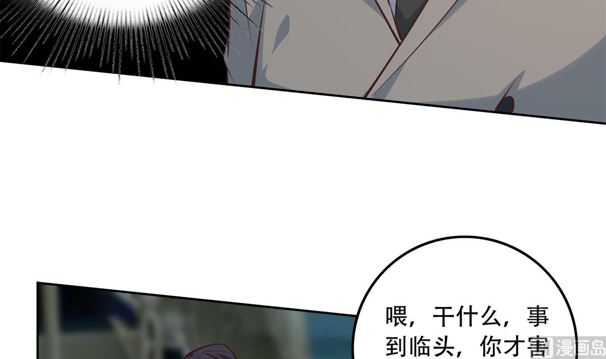 都是黑丝惹的祸韩漫全集-第二季 第361话 我从未后悔无删减无遮挡章节图片 