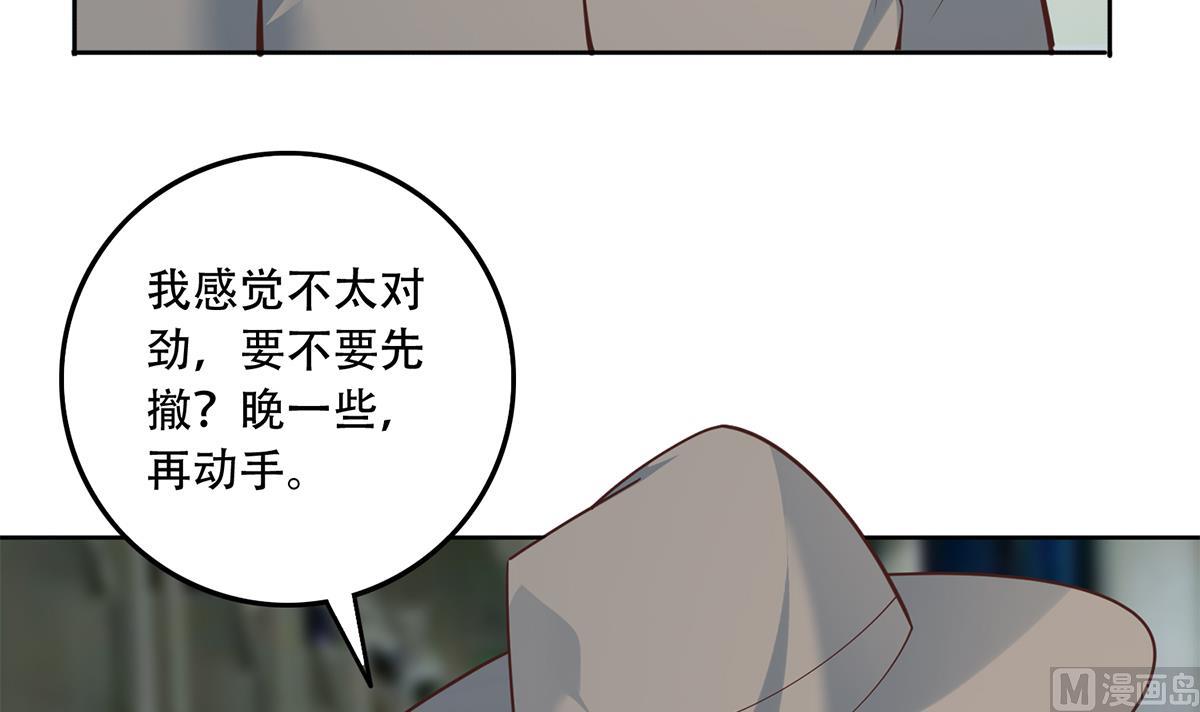 都是黑丝惹的祸韩漫全集-第二季 第361话 我从未后悔无删减无遮挡章节图片 