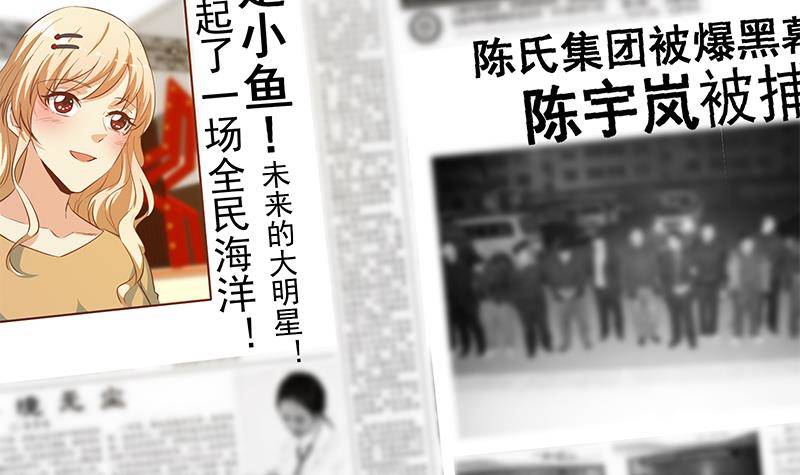 都是黑丝惹的祸韩漫全集-第二季 第361话 我从未后悔无删减无遮挡章节图片 