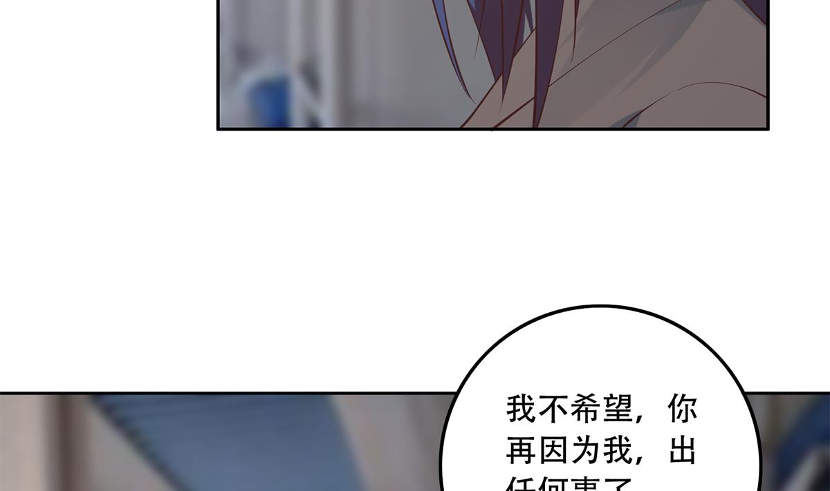 都是黑丝惹的祸韩漫全集-第二季363话 说什么傻话呢？无删减无遮挡章节图片 