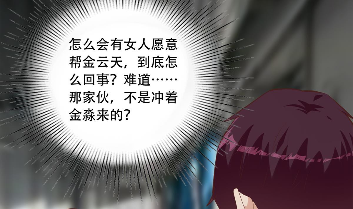 都是黑丝惹的祸韩漫全集-第二季363话 说什么傻话呢？无删减无遮挡章节图片 