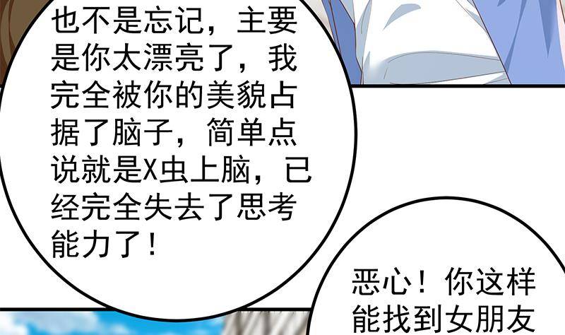 都是黑丝惹的祸韩漫全集-第二季363话 说什么傻话呢？无删减无遮挡章节图片 