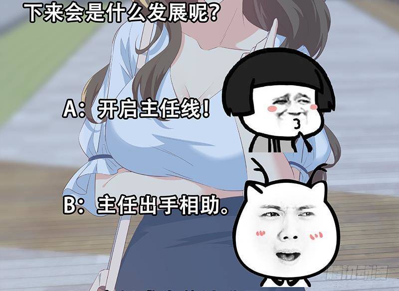 都是黑丝惹的祸韩漫全集-第二季363话 说什么傻话呢？无删减无遮挡章节图片 