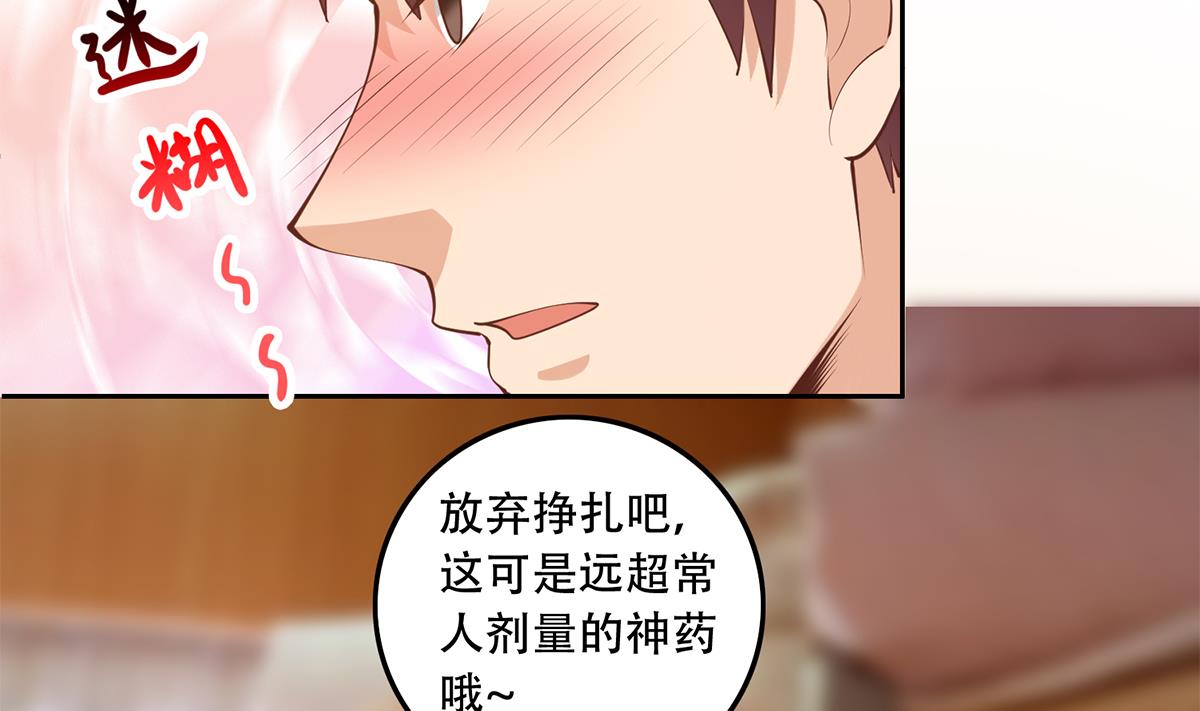 都是黑丝惹的祸韩漫全集-第二季第365话 真正的二把手无删减无遮挡章节图片 