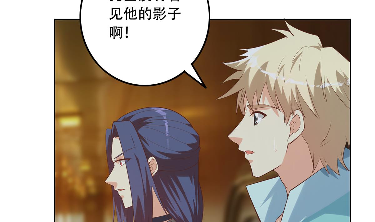 都是黑丝惹的祸韩漫全集-第二季第365话 真正的二把手无删减无遮挡章节图片 