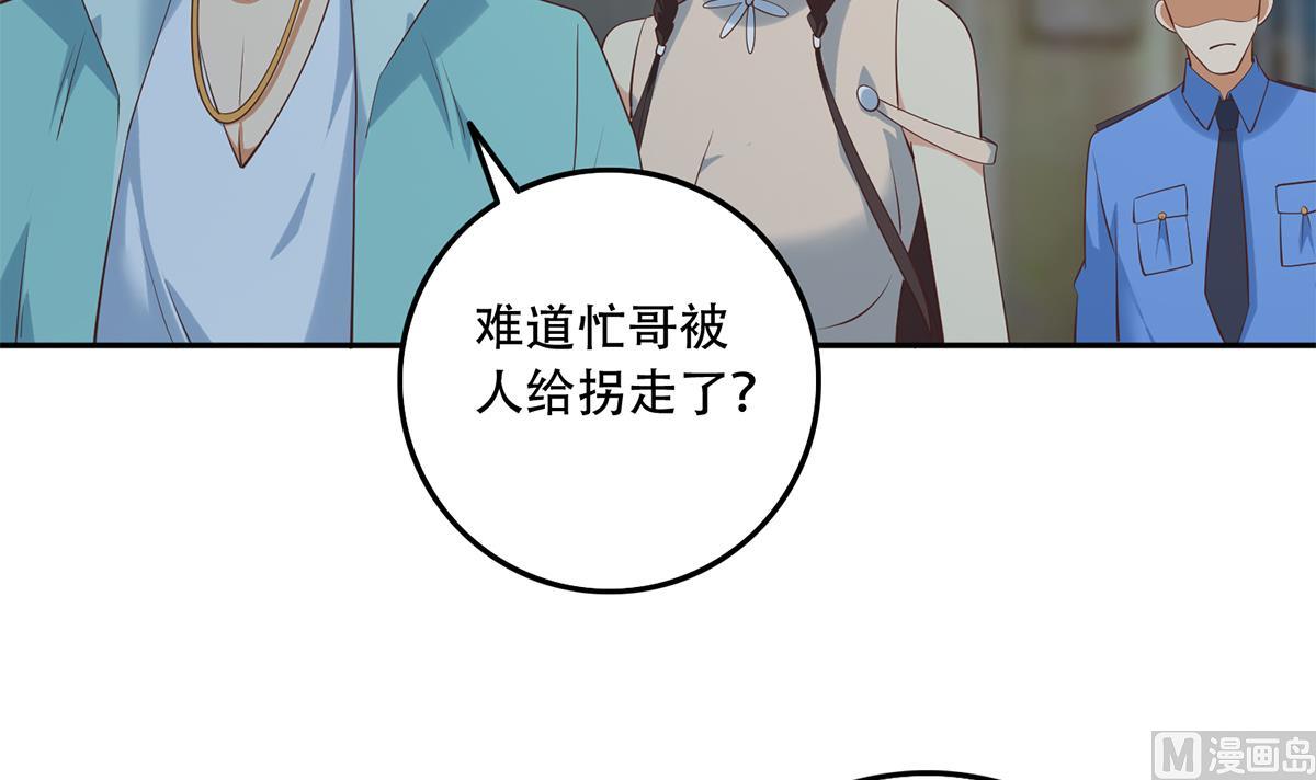 都是黑丝惹的祸韩漫全集-第二季第365话 真正的二把手无删减无遮挡章节图片 