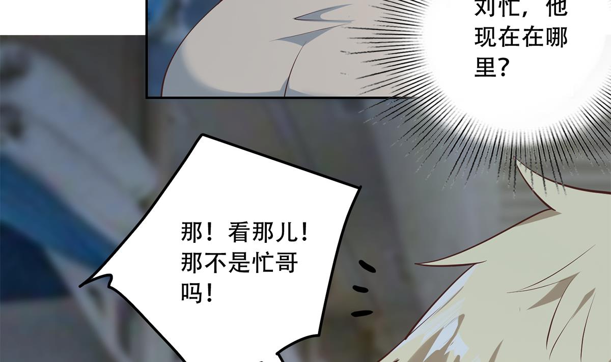 都是黑丝惹的祸韩漫全集-第二季第365话 真正的二把手无删减无遮挡章节图片 
