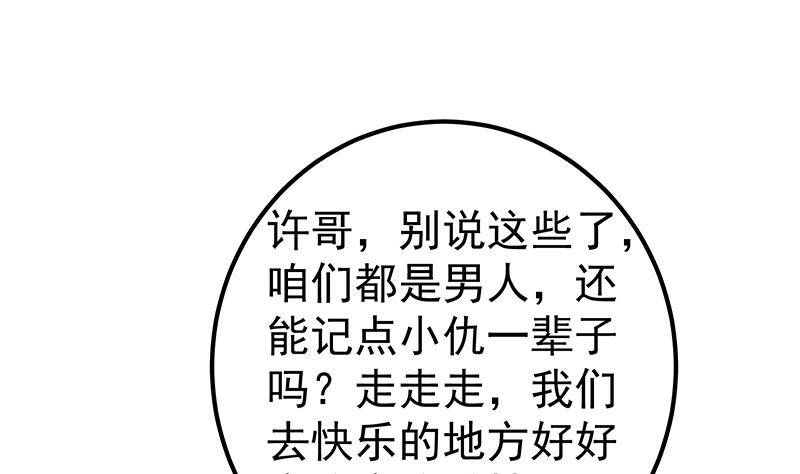 都是黑丝惹的祸韩漫全集-第二季第365话 真正的二把手无删减无遮挡章节图片 