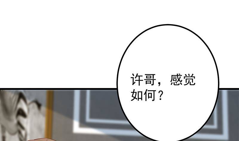 都是黑丝惹的祸韩漫全集-第二季第365话 真正的二把手无删减无遮挡章节图片 