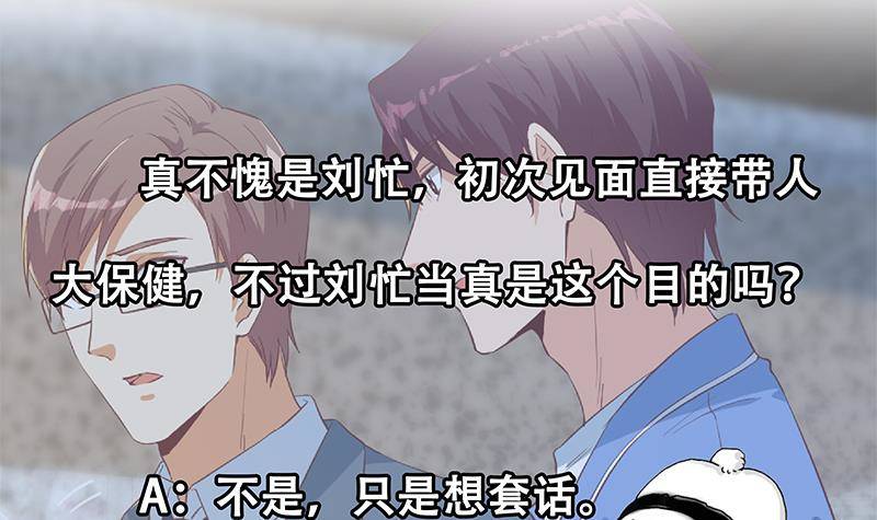 都是黑丝惹的祸韩漫全集-第二季第365话 真正的二把手无删减无遮挡章节图片 