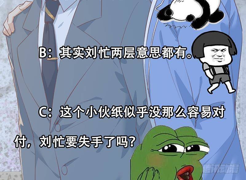 都是黑丝惹的祸韩漫全集-第二季第365话 真正的二把手无删减无遮挡章节图片 