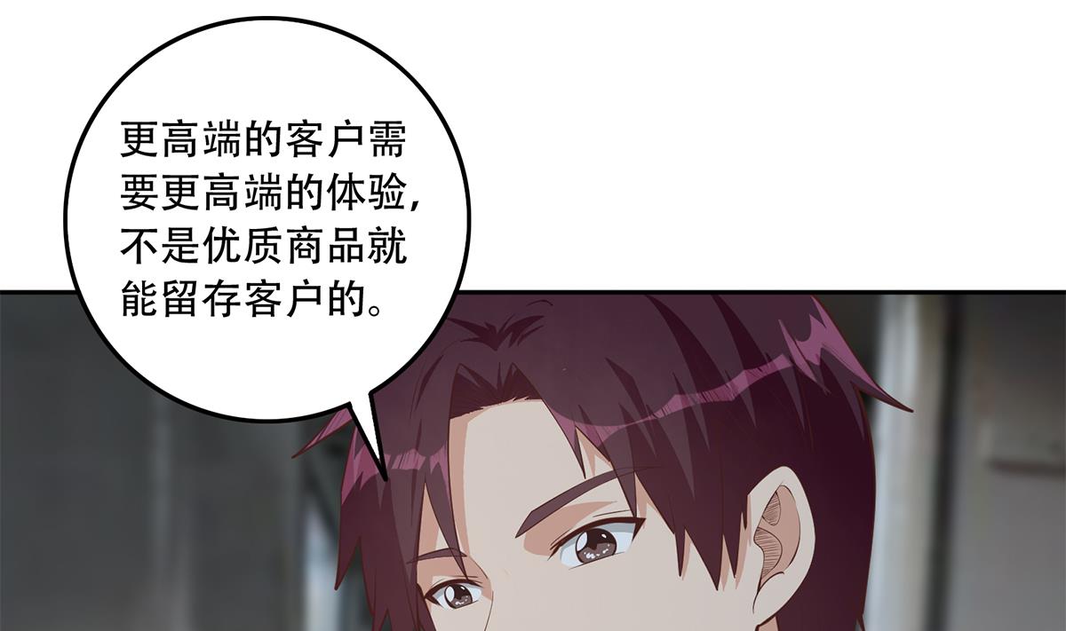 都是黑丝惹的祸韩漫全集-第二季 第368话 主任的秘密无删减无遮挡章节图片 