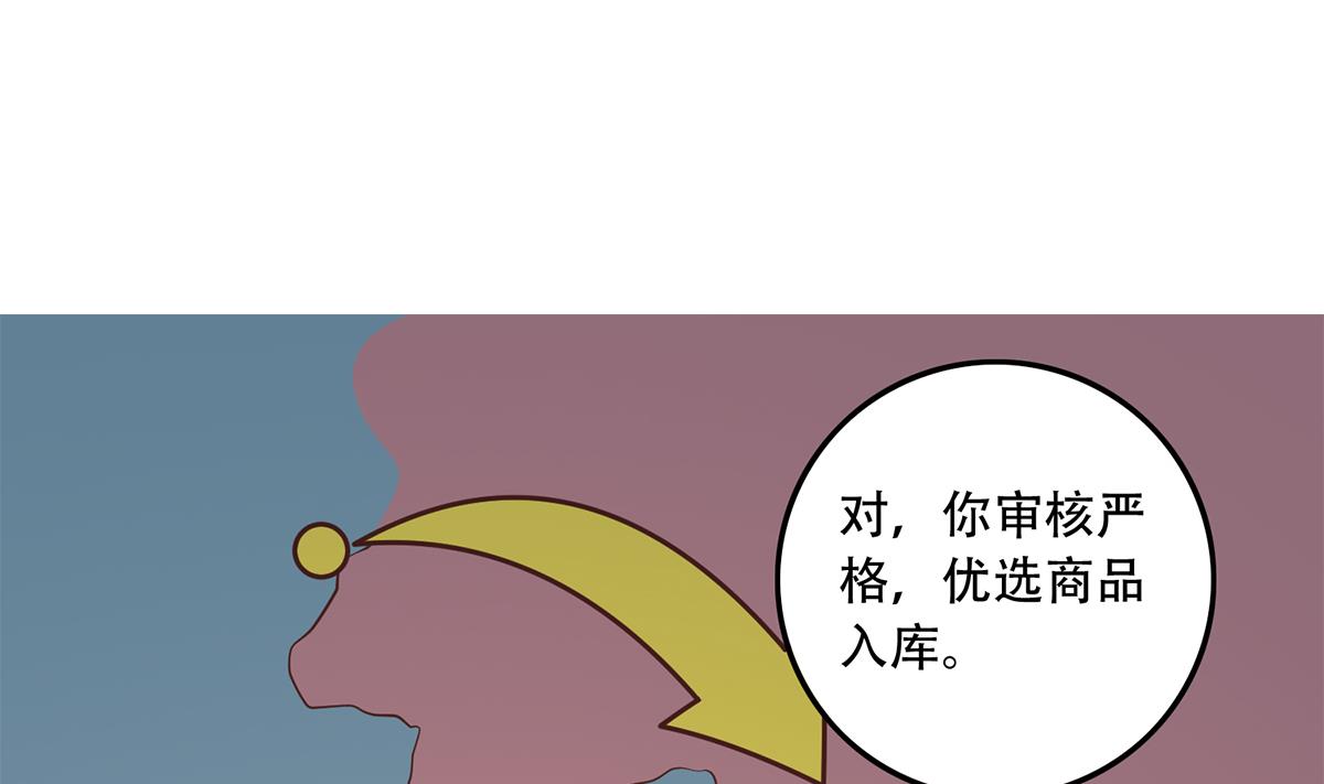 都是黑丝惹的祸韩漫全集-第二季 第368话 主任的秘密无删减无遮挡章节图片 
