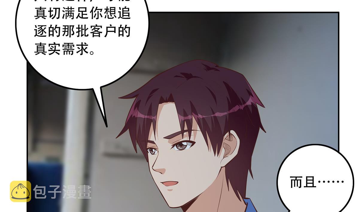 都是黑丝惹的祸韩漫全集-第二季 第368话 主任的秘密无删减无遮挡章节图片 