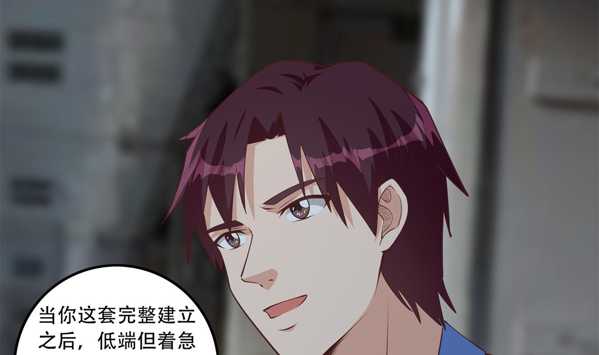 都是黑丝惹的祸韩漫全集-第二季 第368话 主任的秘密无删减无遮挡章节图片 
