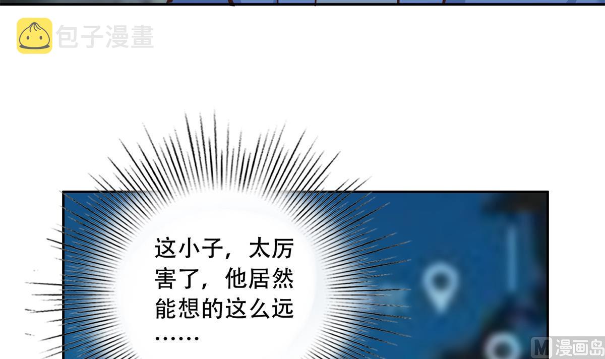 都是黑丝惹的祸韩漫全集-第二季 第368话 主任的秘密无删减无遮挡章节图片 