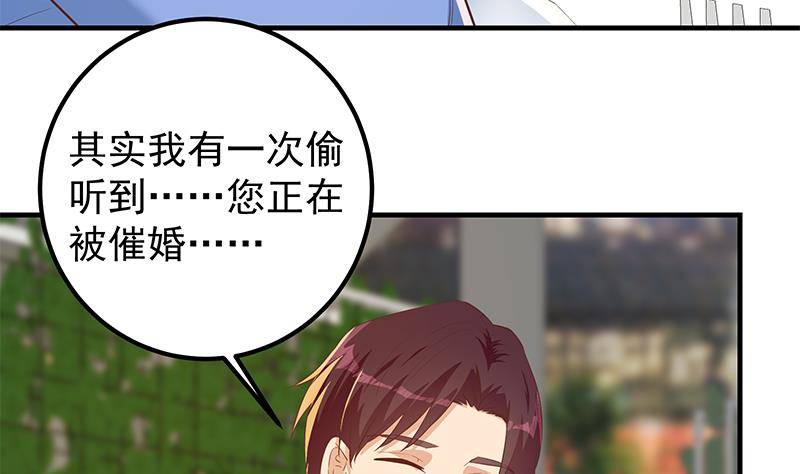 都是黑丝惹的祸韩漫全集-第二季 第368话 主任的秘密无删减无遮挡章节图片 