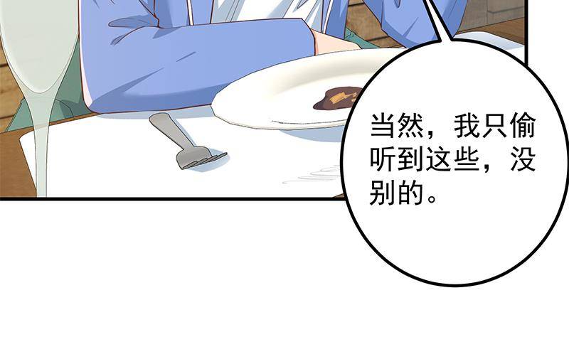 都是黑丝惹的祸韩漫全集-第二季 第368话 主任的秘密无删减无遮挡章节图片 