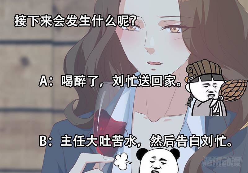 都是黑丝惹的祸韩漫全集-第二季 第368话 主任的秘密无删减无遮挡章节图片 