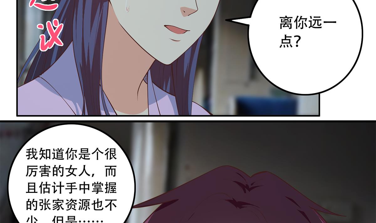 都是黑丝惹的祸韩漫全集-第二季 第369话 苦闷的心思无删减无遮挡章节图片 