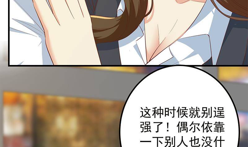 都是黑丝惹的祸韩漫全集-第二季 第369话 苦闷的心思无删减无遮挡章节图片 