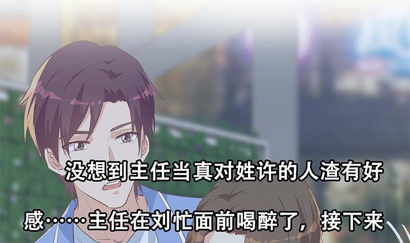 都是黑丝惹的祸韩漫全集-第二季 第369话 苦闷的心思无删减无遮挡章节图片 
