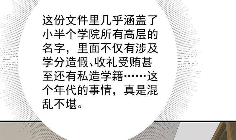 都是黑丝惹的祸韩漫全集-第二季第370话 在主任的家里无删减无遮挡章节图片 