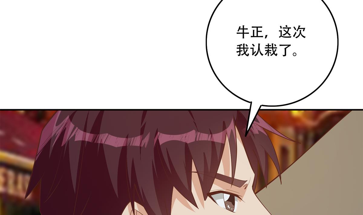 都是黑丝惹的祸韩漫全集-第二季第373话 你被逮捕了！无删减无遮挡章节图片 