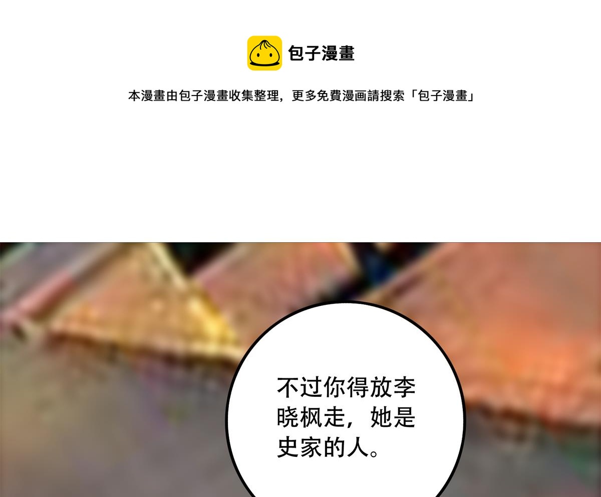 都是黑丝惹的祸韩漫全集-第二季第373话 你被逮捕了！无删减无遮挡章节图片 