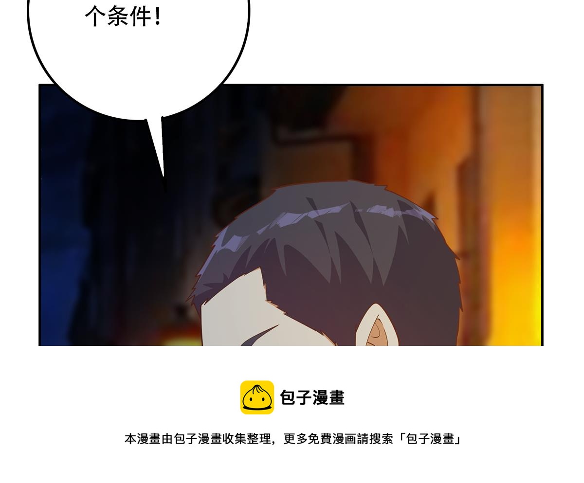 都是黑丝惹的祸韩漫全集-第二季第373话 你被逮捕了！无删减无遮挡章节图片 