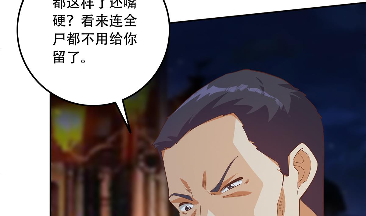 都是黑丝惹的祸韩漫全集-第二季第373话 你被逮捕了！无删减无遮挡章节图片 