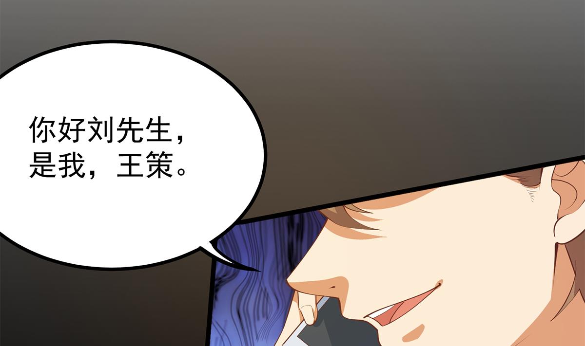 都是黑丝惹的祸韩漫全集-第二季 第378话 狂揍人渣！无删减无遮挡章节图片 