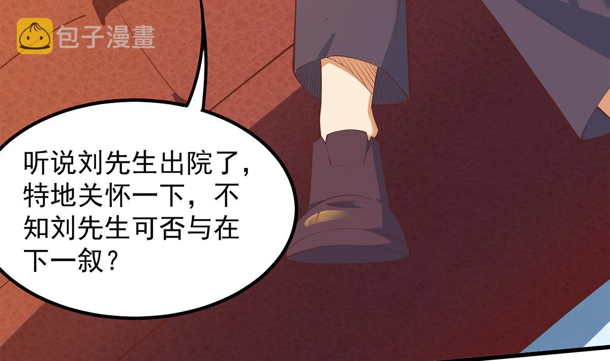 都是黑丝惹的祸韩漫全集-第二季 第378话 狂揍人渣！无删减无遮挡章节图片 