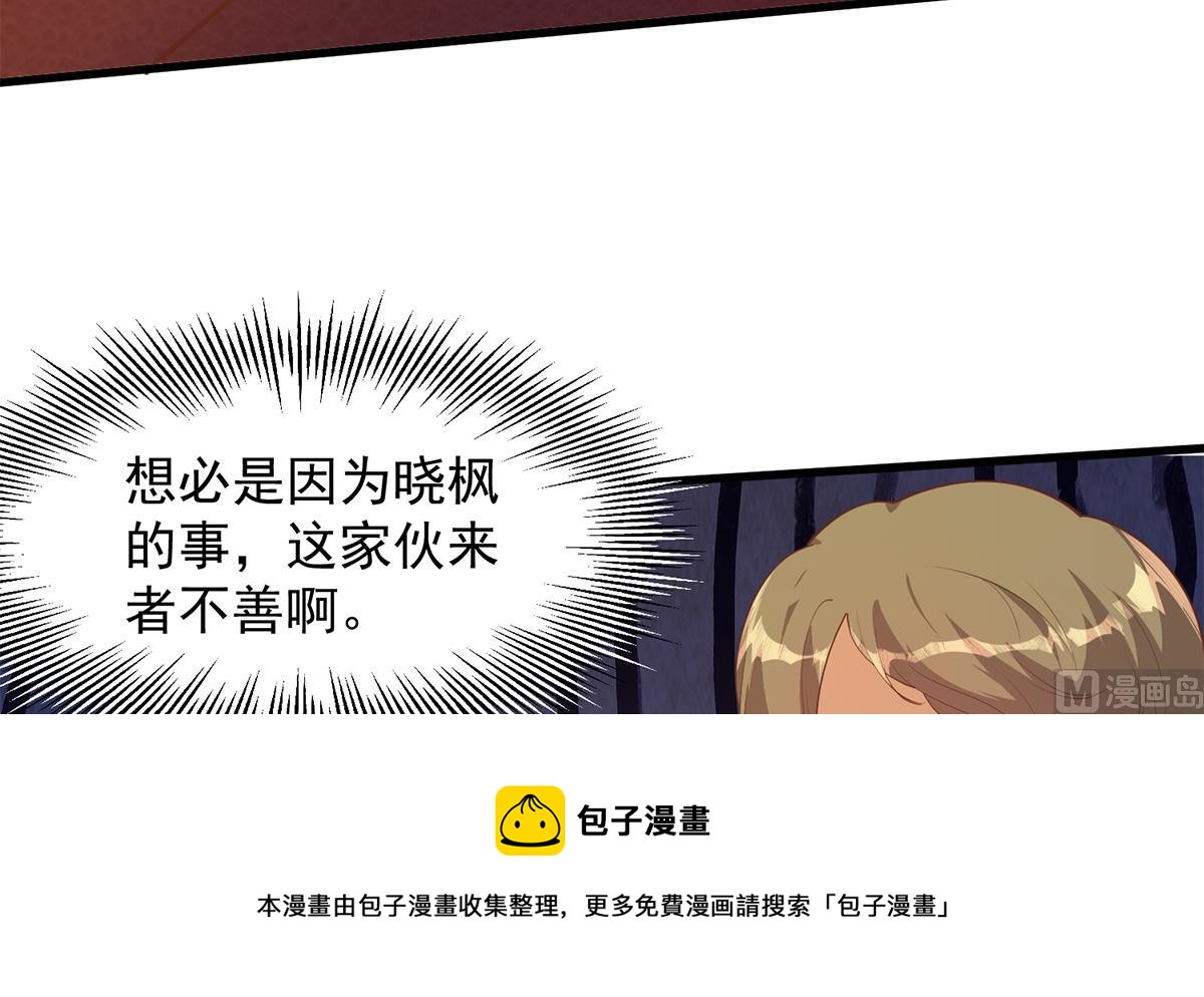 都是黑丝惹的祸韩漫全集-第二季 第378话 狂揍人渣！无删减无遮挡章节图片 