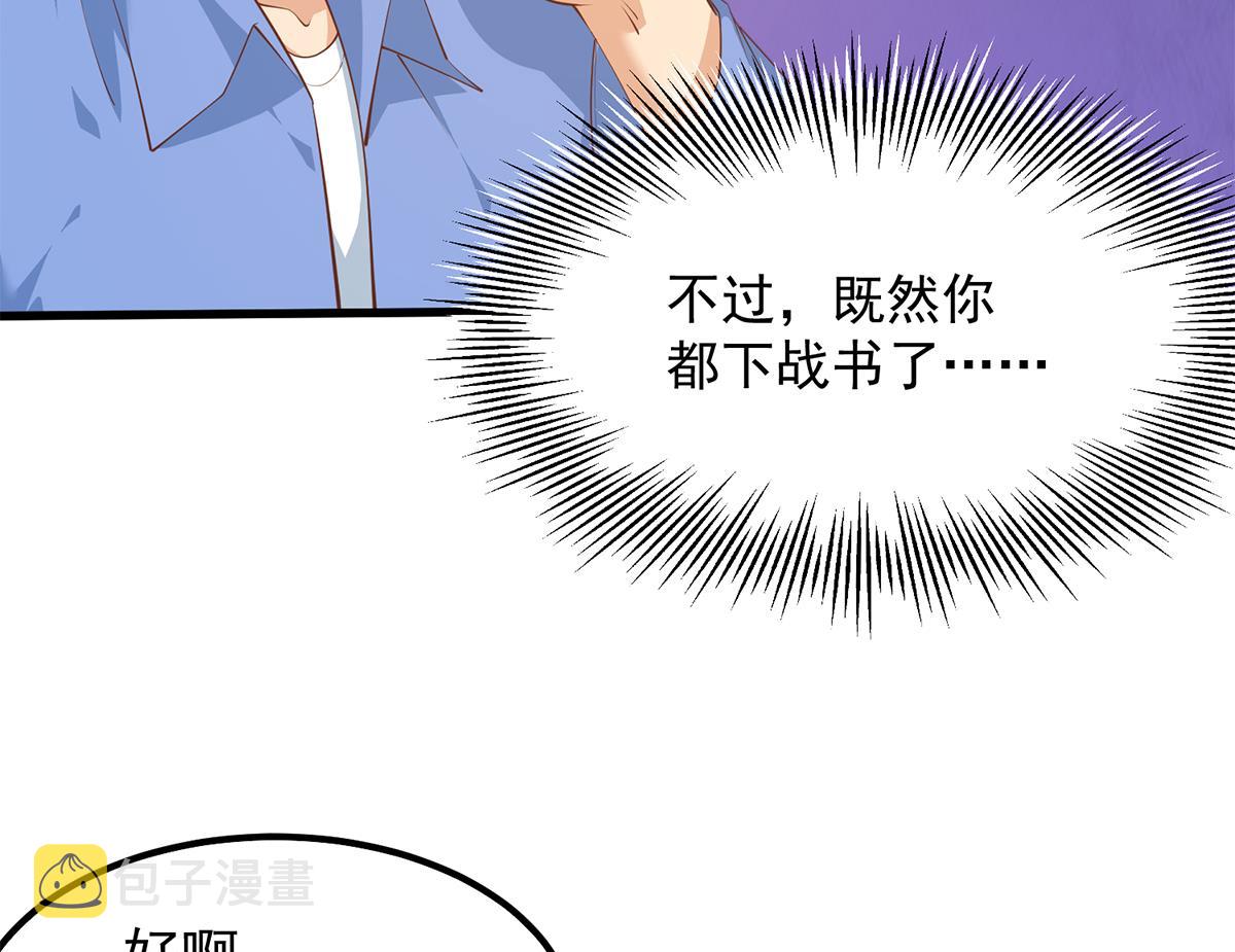 都是黑丝惹的祸韩漫全集-第二季 第378话 狂揍人渣！无删减无遮挡章节图片 