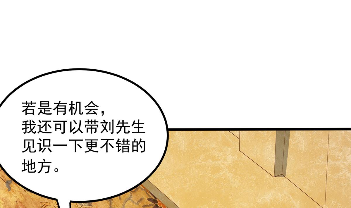 都是黑丝惹的祸韩漫全集-第二季 第378话 狂揍人渣！无删减无遮挡章节图片 