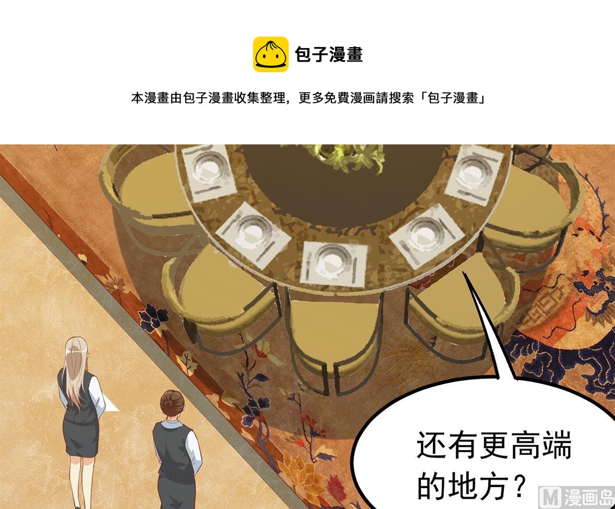 都是黑丝惹的祸韩漫全集-第二季 第378话 狂揍人渣！无删减无遮挡章节图片 