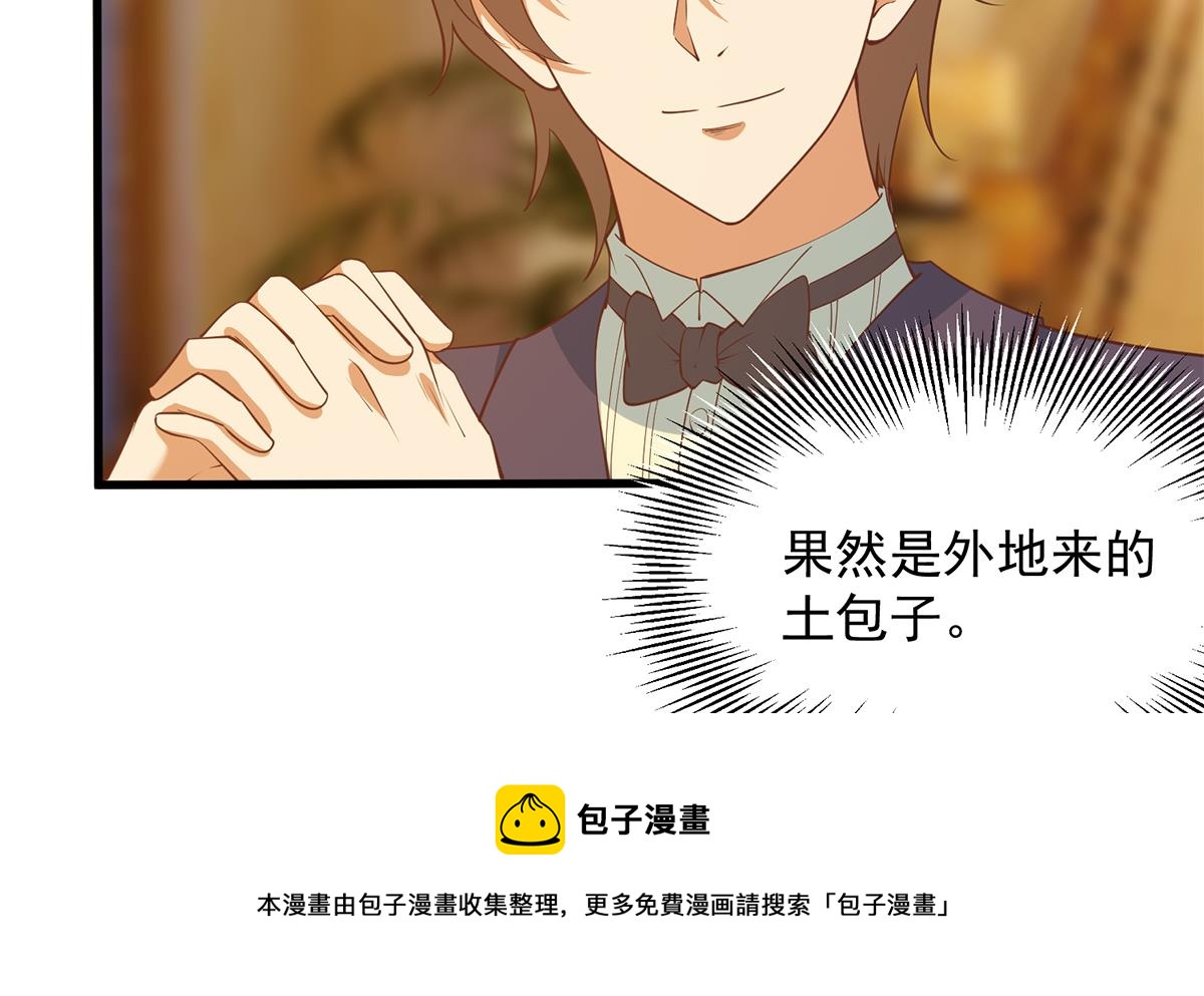 都是黑丝惹的祸韩漫全集-第二季 第378话 狂揍人渣！无删减无遮挡章节图片 