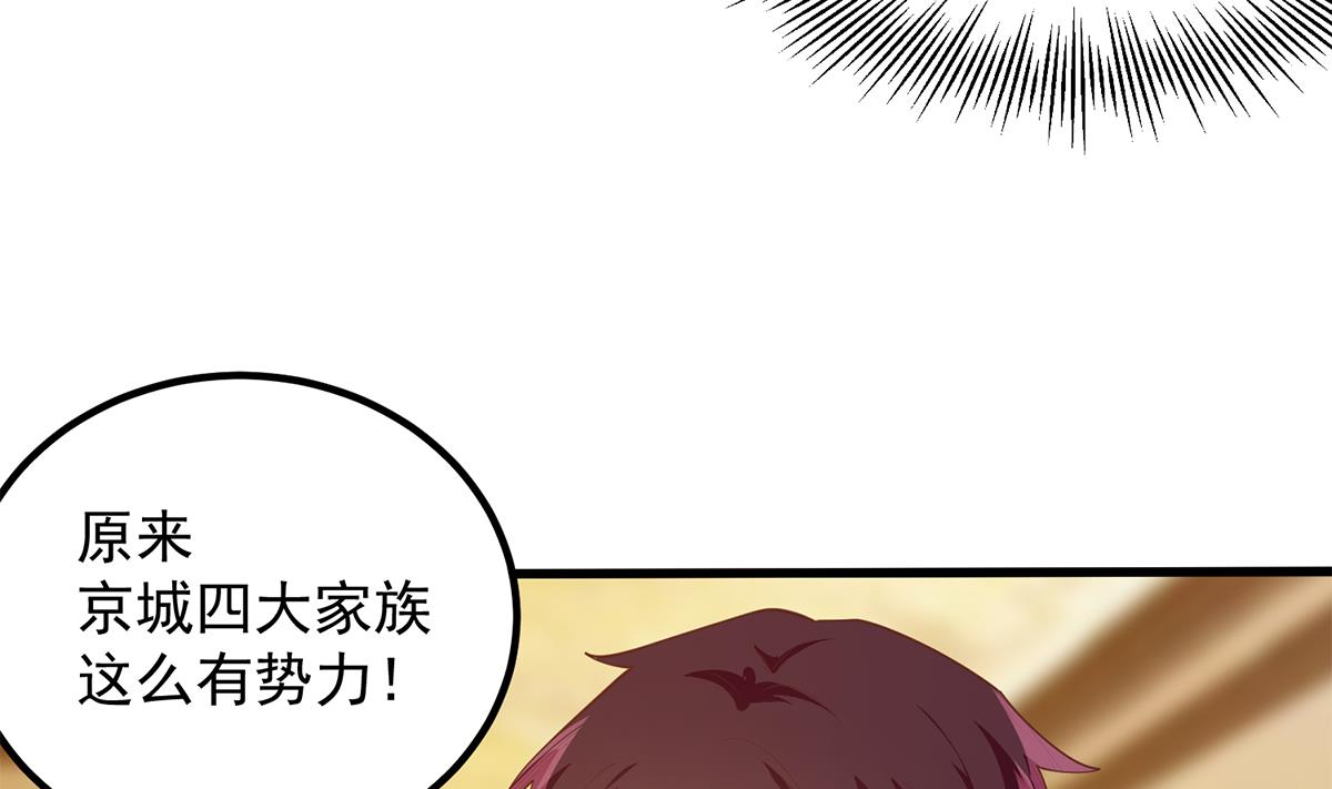 都是黑丝惹的祸韩漫全集-第二季 第378话 狂揍人渣！无删减无遮挡章节图片 