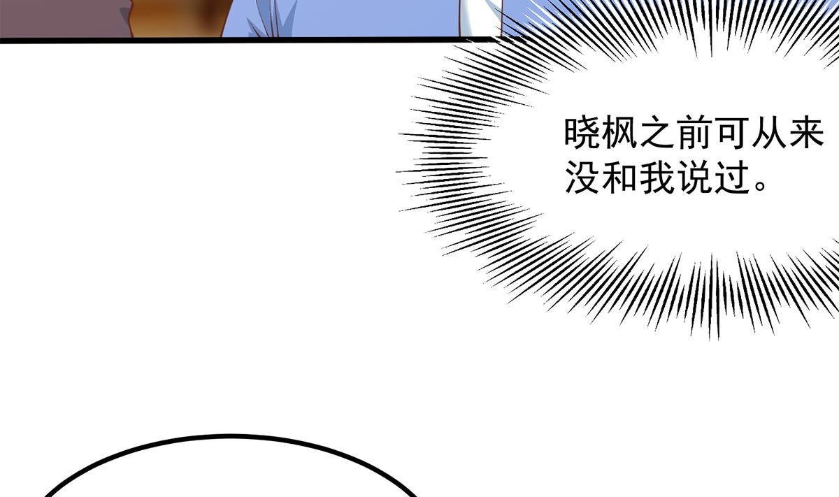 都是黑丝惹的祸韩漫全集-第二季 第378话 狂揍人渣！无删减无遮挡章节图片 