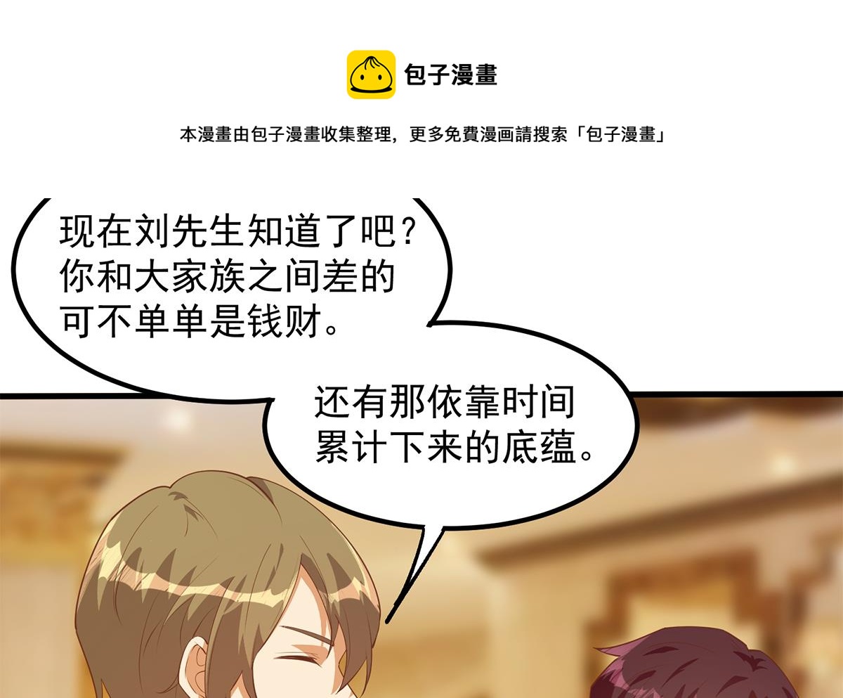 都是黑丝惹的祸韩漫全集-第二季 第378话 狂揍人渣！无删减无遮挡章节图片 