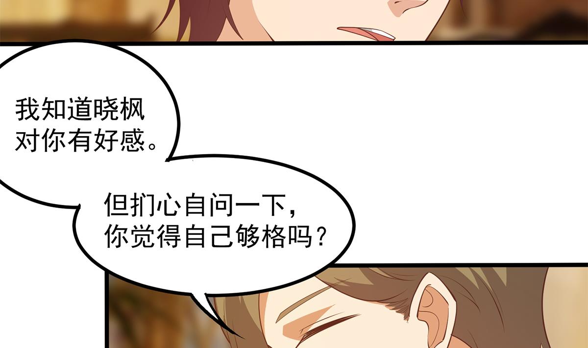 都是黑丝惹的祸韩漫全集-第二季 第378话 狂揍人渣！无删减无遮挡章节图片 