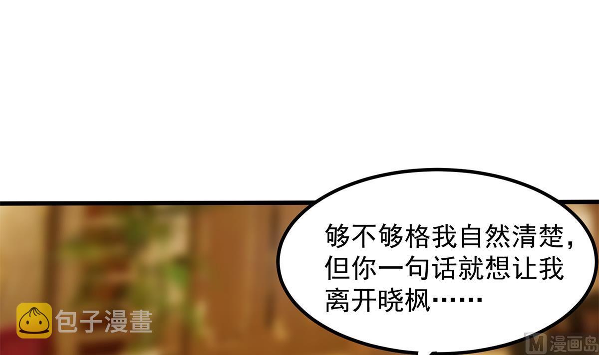 都是黑丝惹的祸韩漫全集-第二季 第378话 狂揍人渣！无删减无遮挡章节图片 