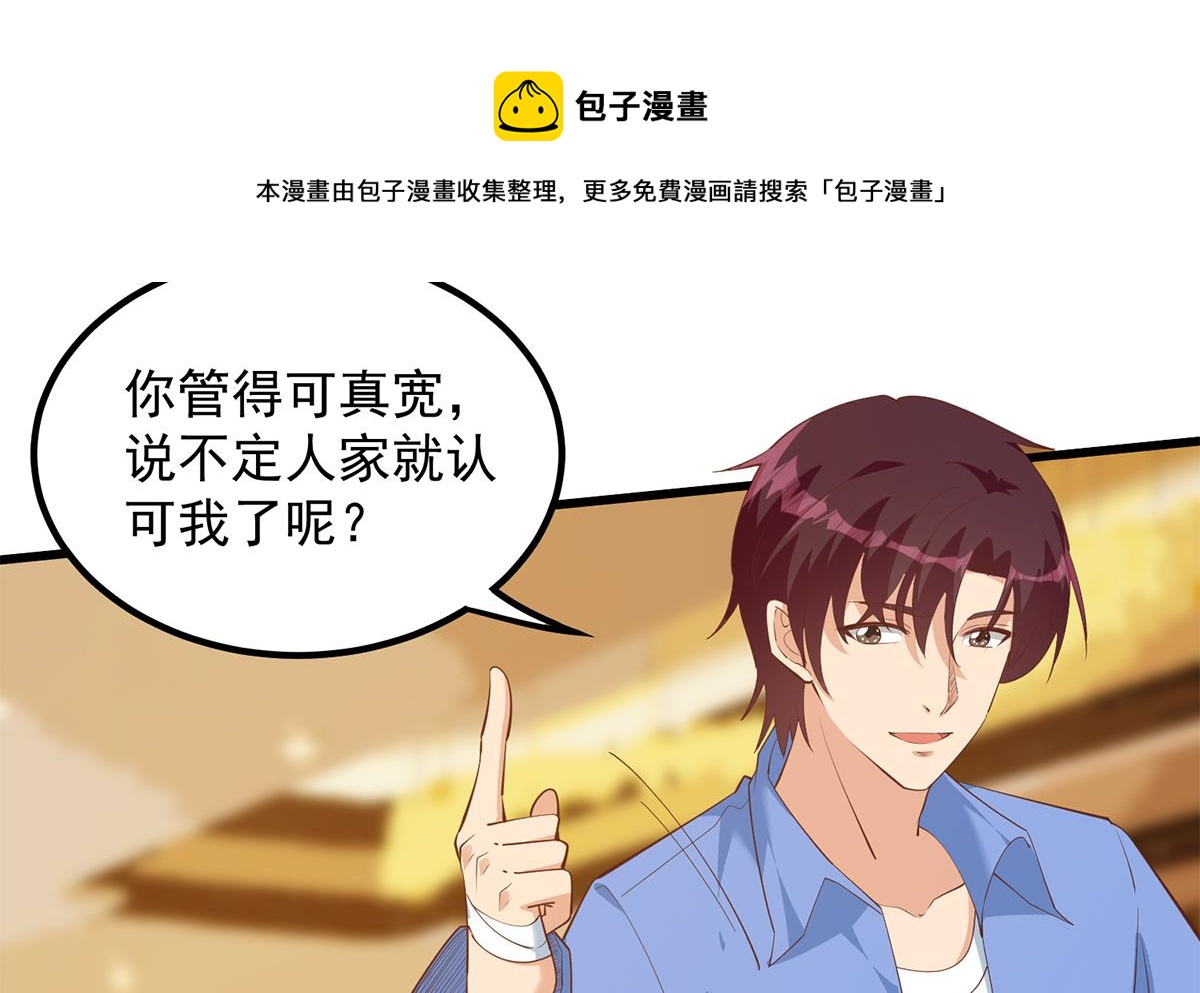 都是黑丝惹的祸韩漫全集-第二季 第379话 楚小鱼求助无删减无遮挡章节图片 