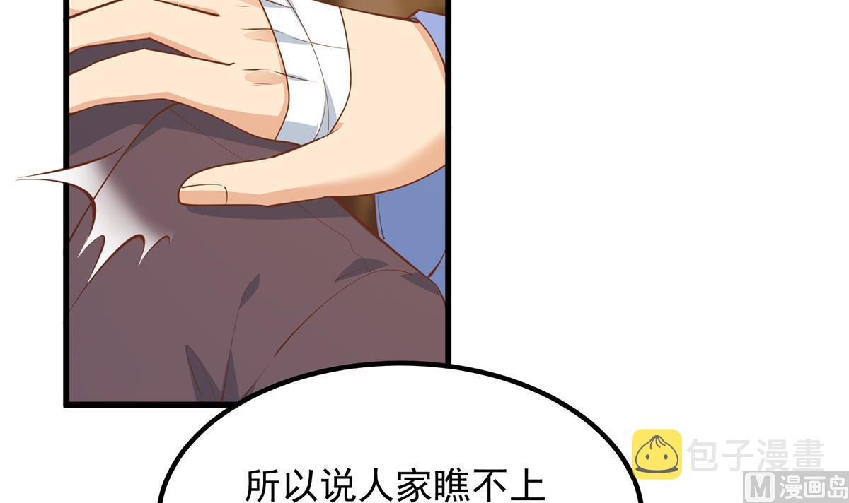 都是黑丝惹的祸韩漫全集-第二季 第379话 楚小鱼求助无删减无遮挡章节图片 