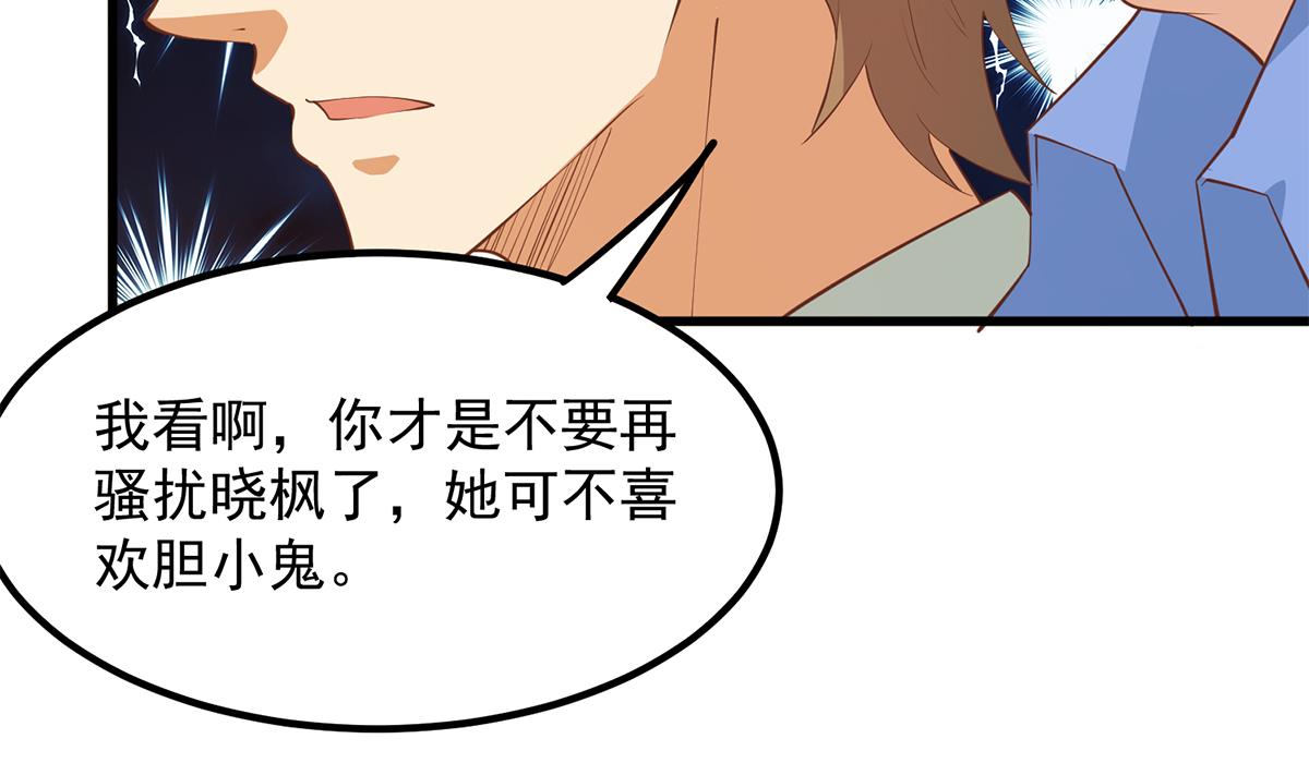 都是黑丝惹的祸韩漫全集-第二季 第379话 楚小鱼求助无删减无遮挡章节图片 
