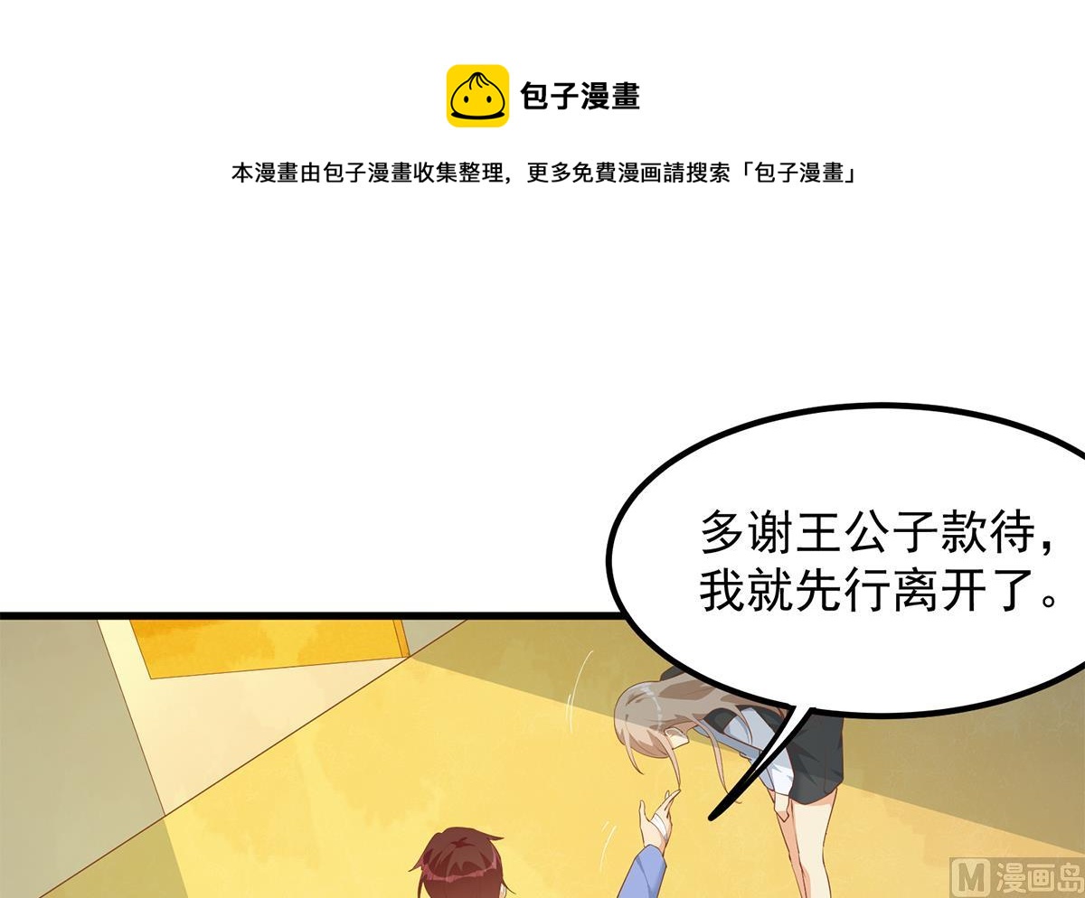 都是黑丝惹的祸韩漫全集-第二季 第379话 楚小鱼求助无删减无遮挡章节图片 