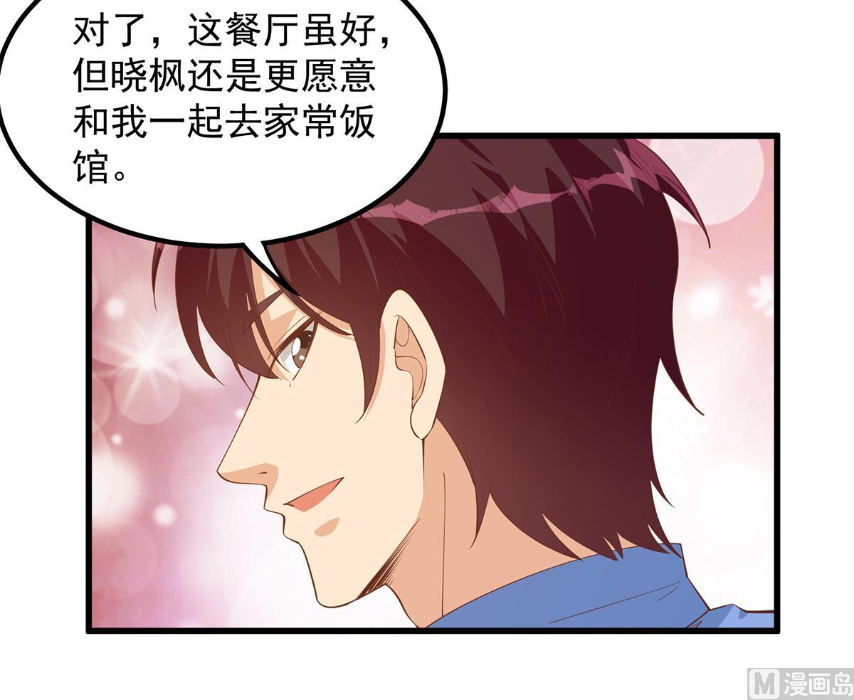 都是黑丝惹的祸韩漫全集-第二季 第379话 楚小鱼求助无删减无遮挡章节图片 