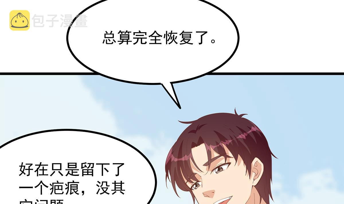 都是黑丝惹的祸韩漫全集-第二季 第379话 楚小鱼求助无删减无遮挡章节图片 